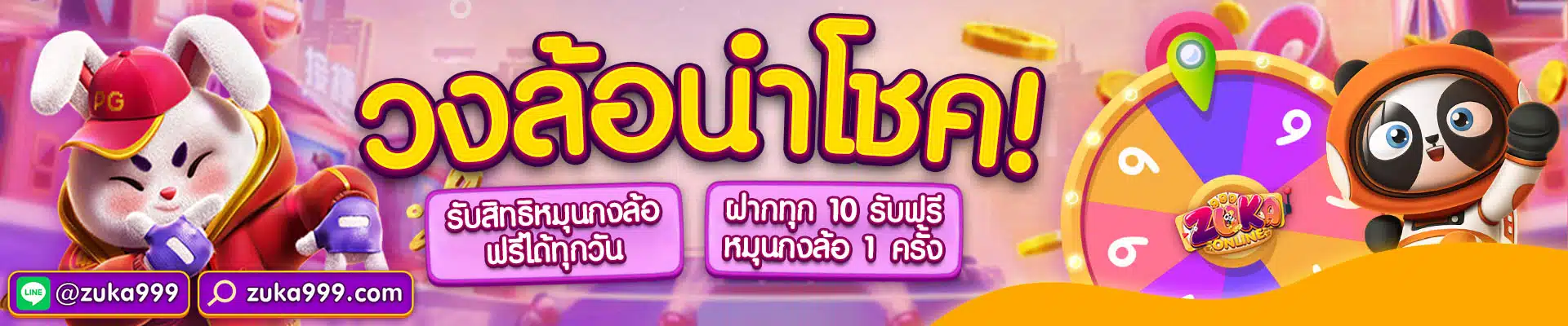 แบรนเนอร์Zuka2.jpg
