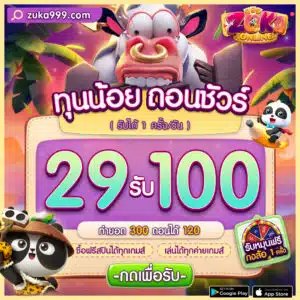 โปรซูก้า-29รับ100-300x300.jpg
